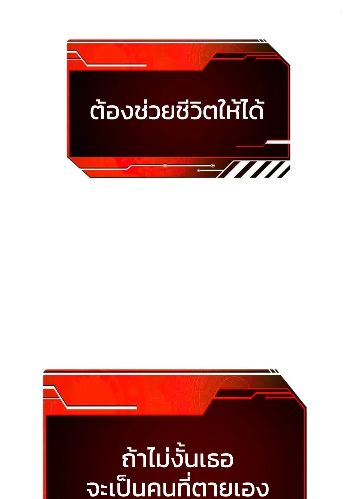 อดีตบอสหอคอย ตอนที่ 12 รูปที่ 118