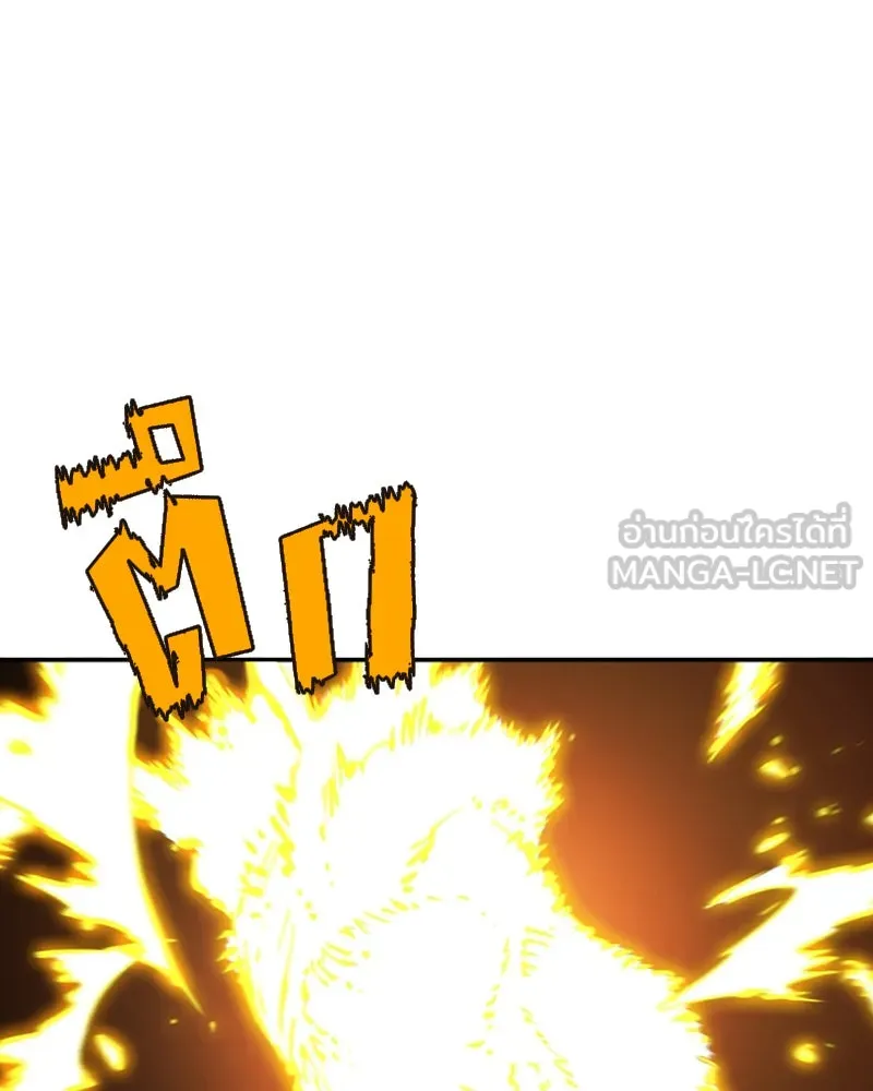 Player ตอนที่ 90 รูปที่ 96