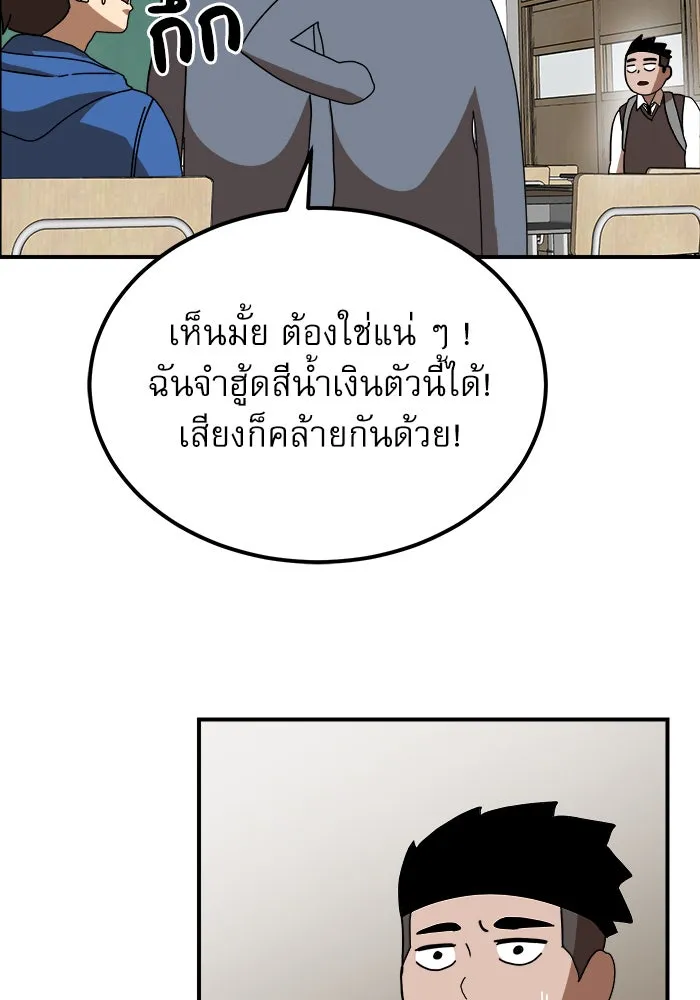 Double Click ตอนที่ 29 รูปที่ 52