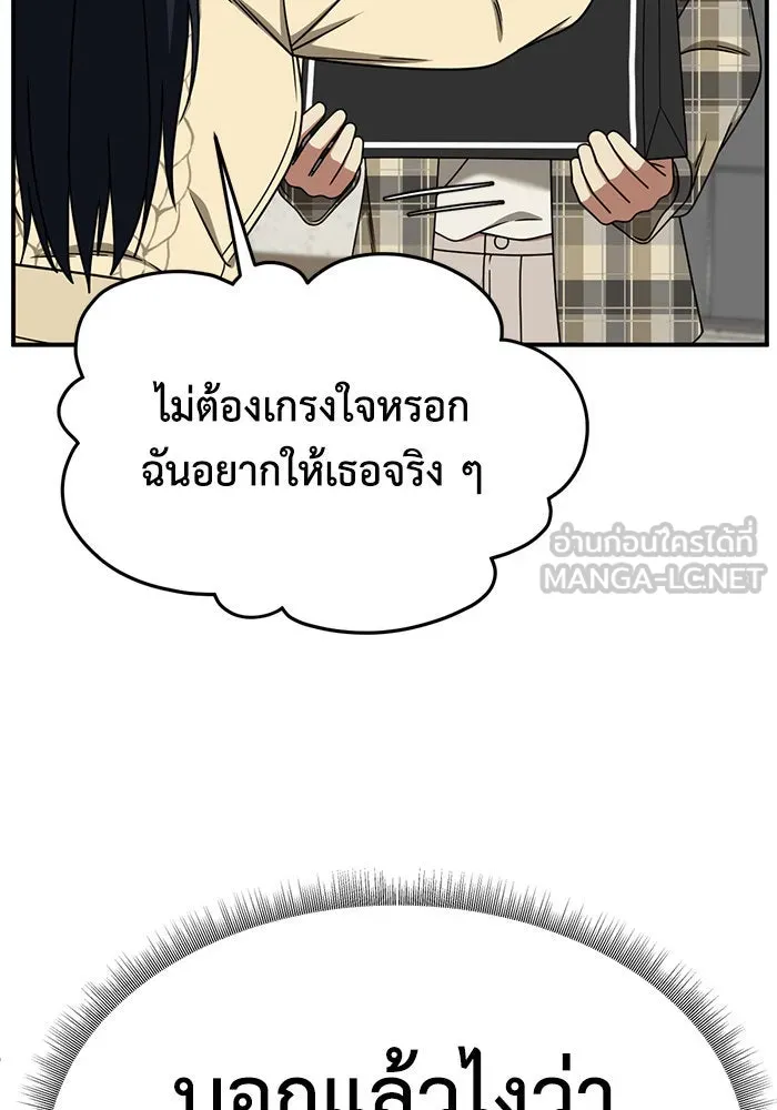 ช่วยเปลี่ยนฉันที ตอนที่ 201. ซีซัน 2 ลาอิมฮยัง 3 รูปที่ 81