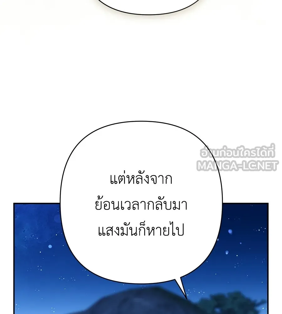 คุณพ่อของหนูคือศัตรูในชาติก่อน ตอนที่ 31 รูปที่ 48