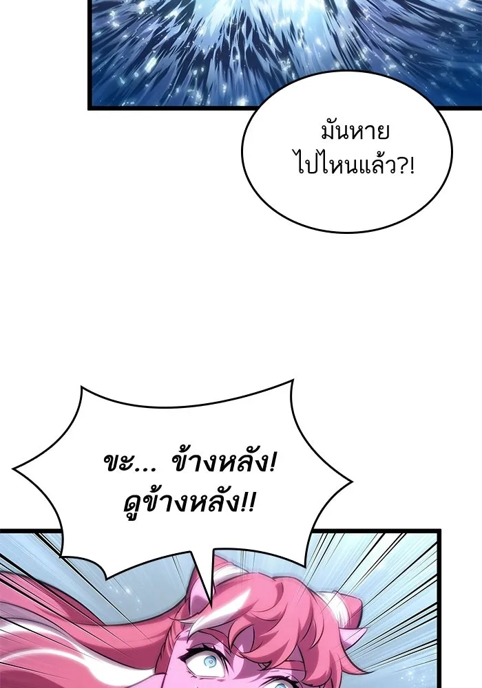 หลังวันสิ้นโลก ตอนที่ 223 รูปที่ 38