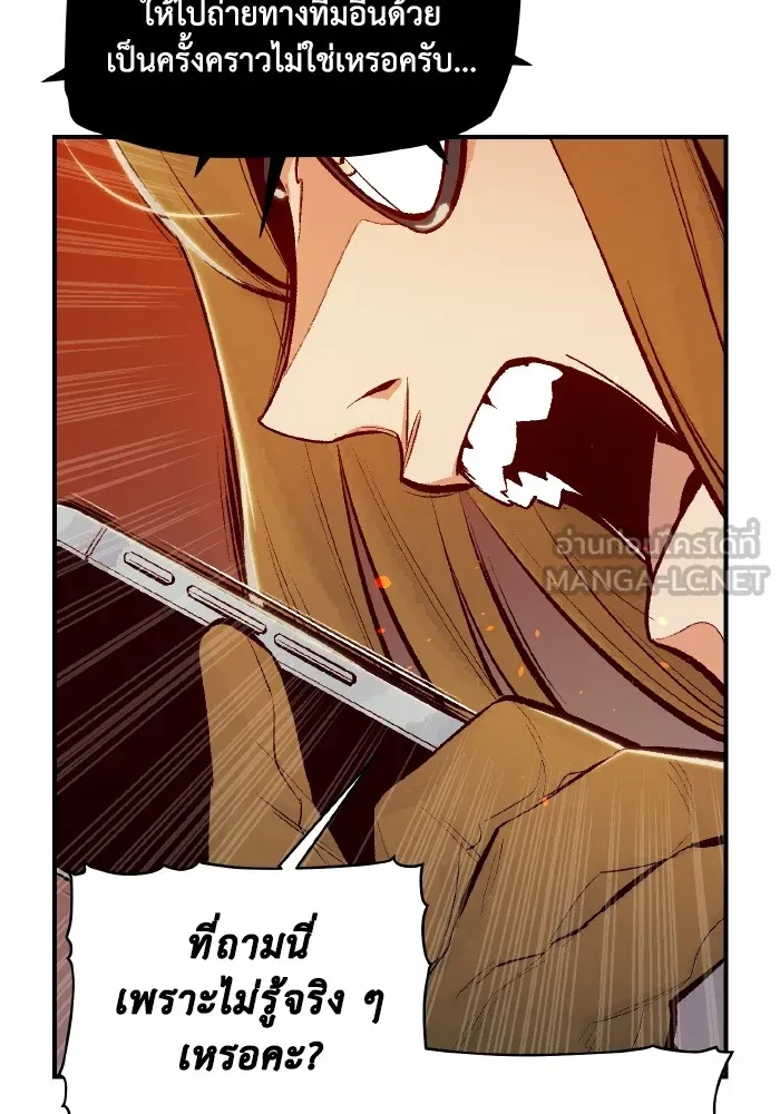 The Lone Necromancer ตอนที่ 57 รูปที่ 81