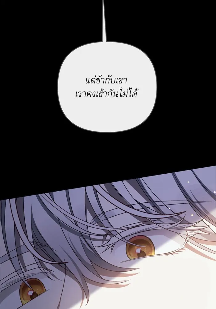 เกิดใหม่คราวนี้ ขอเป็นคนดีดูสักครั้ง ตอนที่ 70 รูปที่ 17