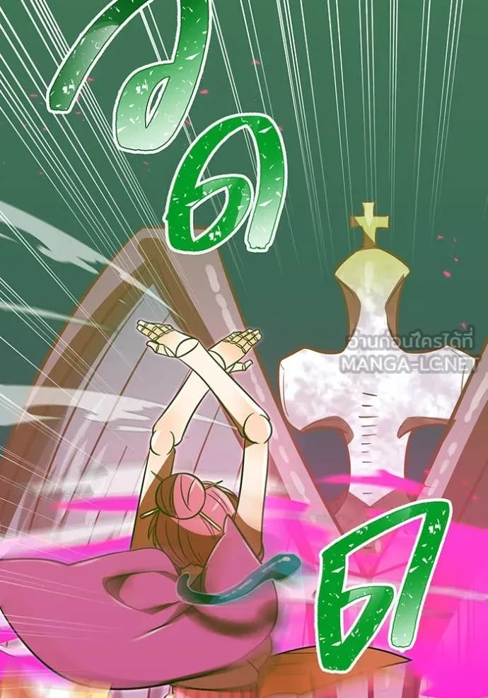 เพลเยอร์เลือดเทวะ ตอนที่ 89 รูปที่ 129