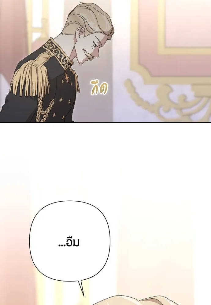 แด่ใจที่ไร้รัก ตอนที่ 61 รูปที่ 64