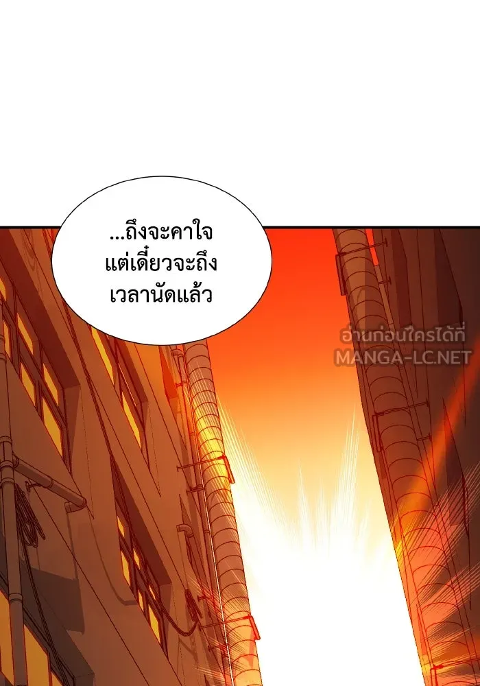 The Lone Necromancer ตอนที่ 46 รูปที่ 120