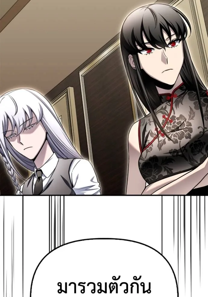 เกมของยอดมนุษย์ ตอนที่ 130 รูปที่ 34