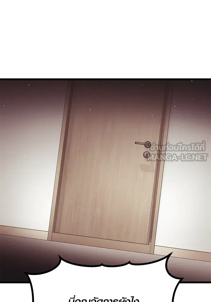 พลิกชะตาคว้าไอเทมระดับเทพ ตอนที่ 58 รูปที่ 96