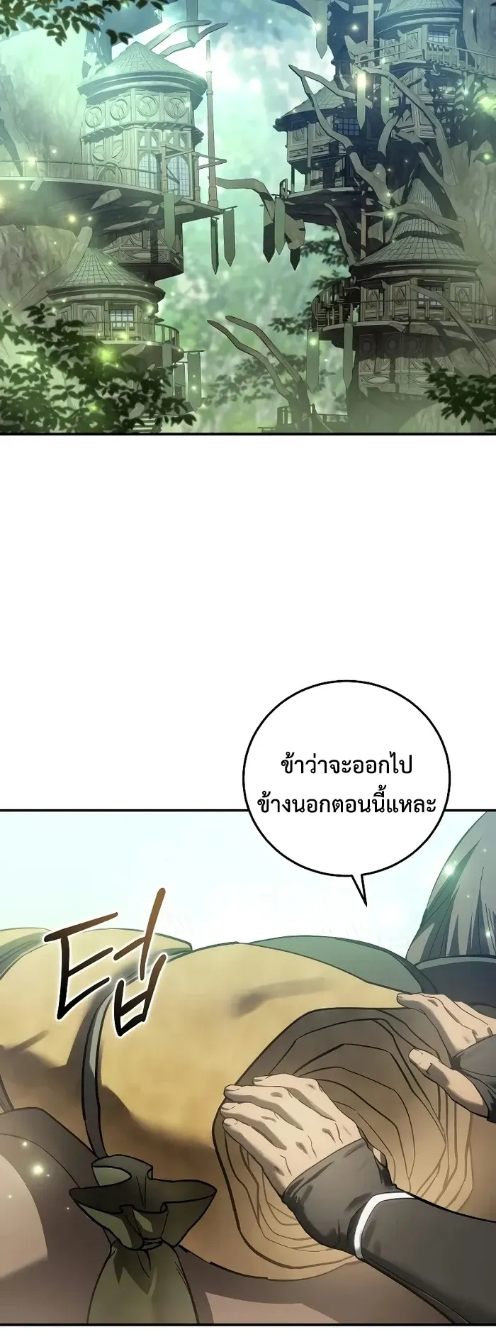 Star-Embracing Swordmaster ยอดน_กดาบผ_โอบอ_มดารา ตอนที่ ตอนที่ 120 รูปที่ 59