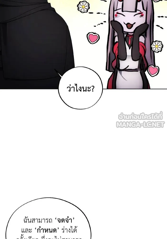 ศึกชิงบัลลังก์เทพเจ้ ตอนที่ 98 รูปที่ 57