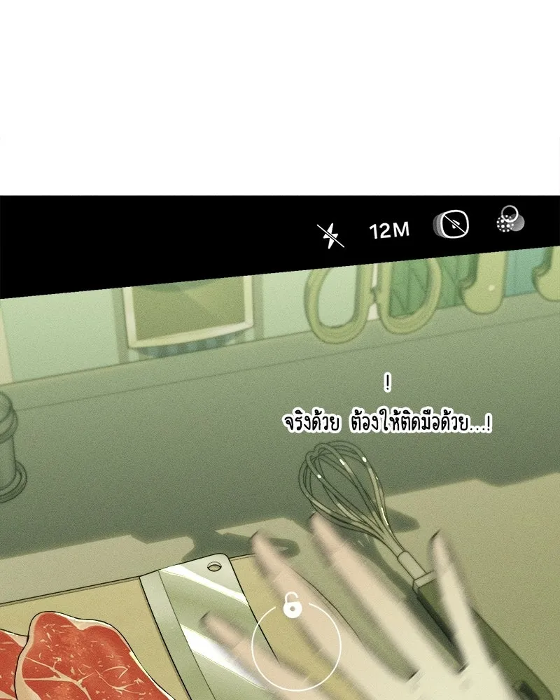 บุปผารุ่มราคะ ตอนที่ 80 รูปที่ 55