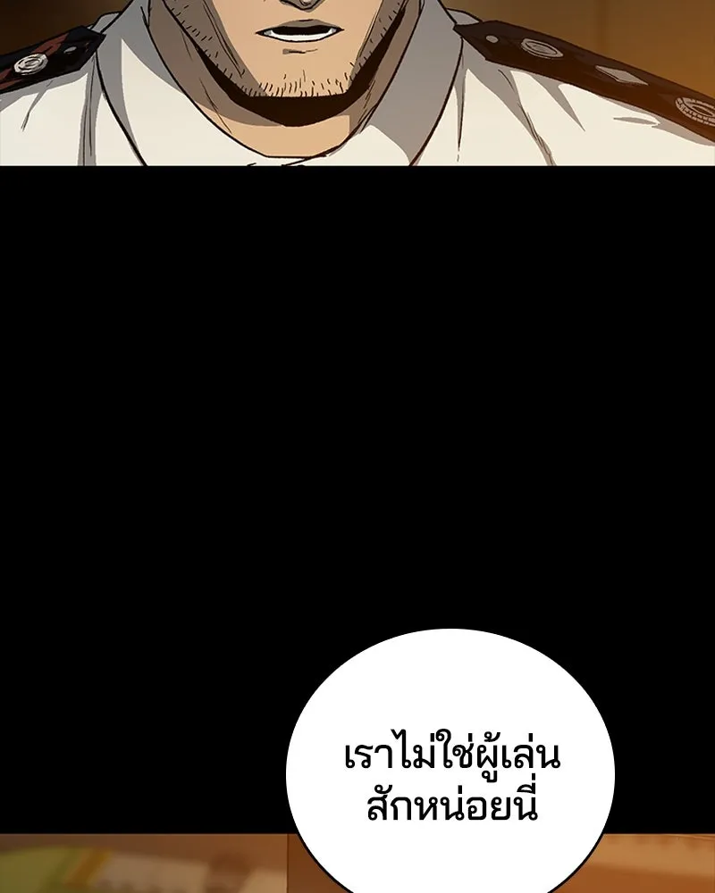 เกาลูน  ซาโรกา ตอนที่ 22 รูปที่ 152