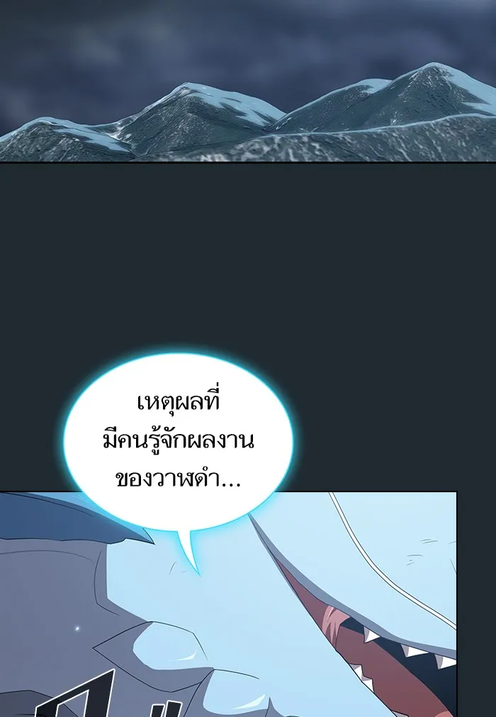 ผู้เล่นขั้นเทพแห่งหอคอยฝึกสอน ตอนที่ 131 รูปที่ 74