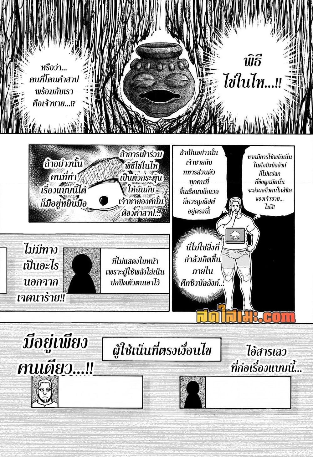 Manga-lc-com อ่านมังงะ อ่านการ์ตูน ออนไลน์ ฟรี Hunter X Hunter ตอนที่ 1 2 3 4 5 6 7 8 9 10 11 12 13 14 ฟรี ไม่มีโฆษณา Manga-lc - อ่าน มังงะ อ่าน การ์ตูน ออนไลน์ อ่านมังงะ ฟรี