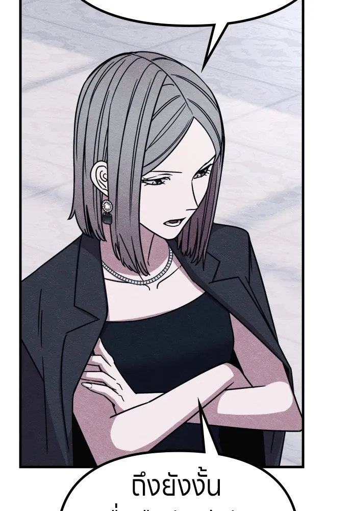 Zombie X Slasher ตอนที่ 71 รูปที่ 73