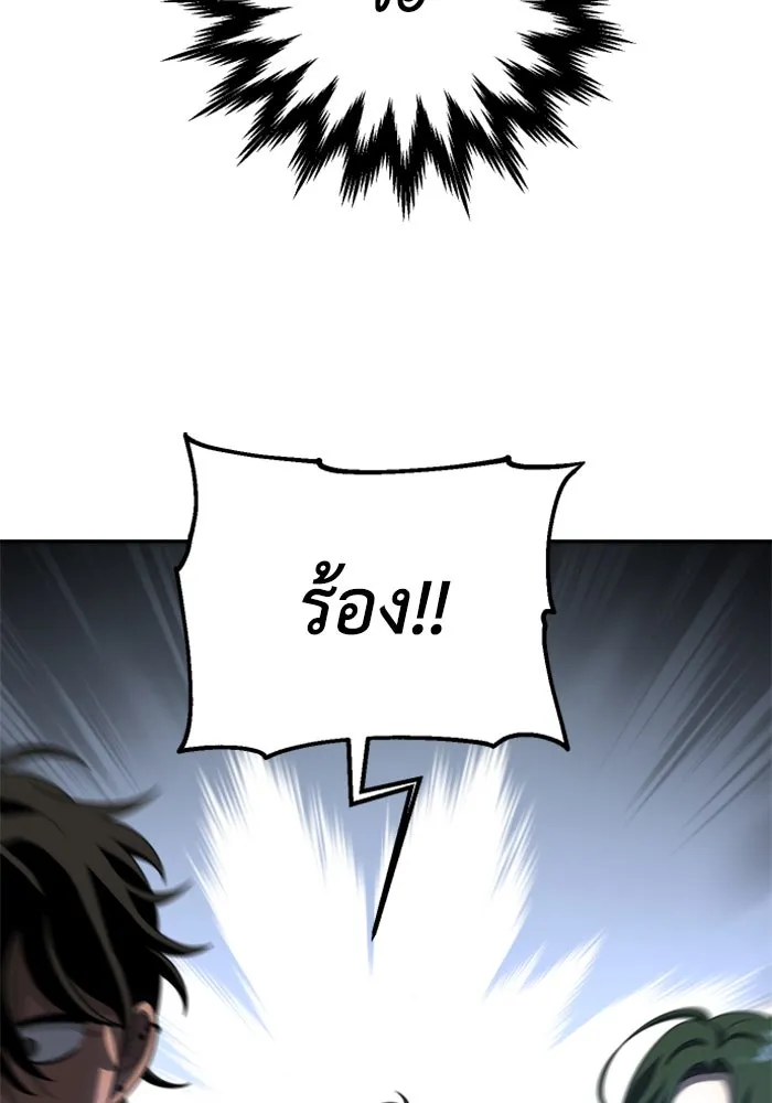 อดีตบอสหอคอย ตอนที่ 47 รูปที่ 103