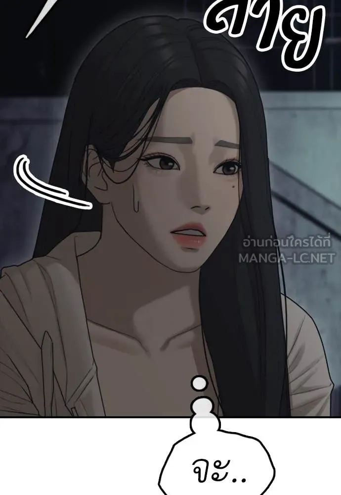 ผู้กล้าฝ่า ตอนที่ 9 รูปที่ 112