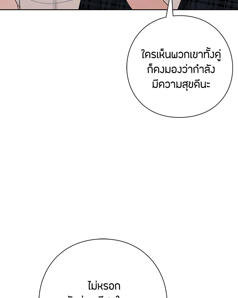 เป็นวัยรุ่นมันเหนื่อย ตอนที่ 44 รูปที่ 50