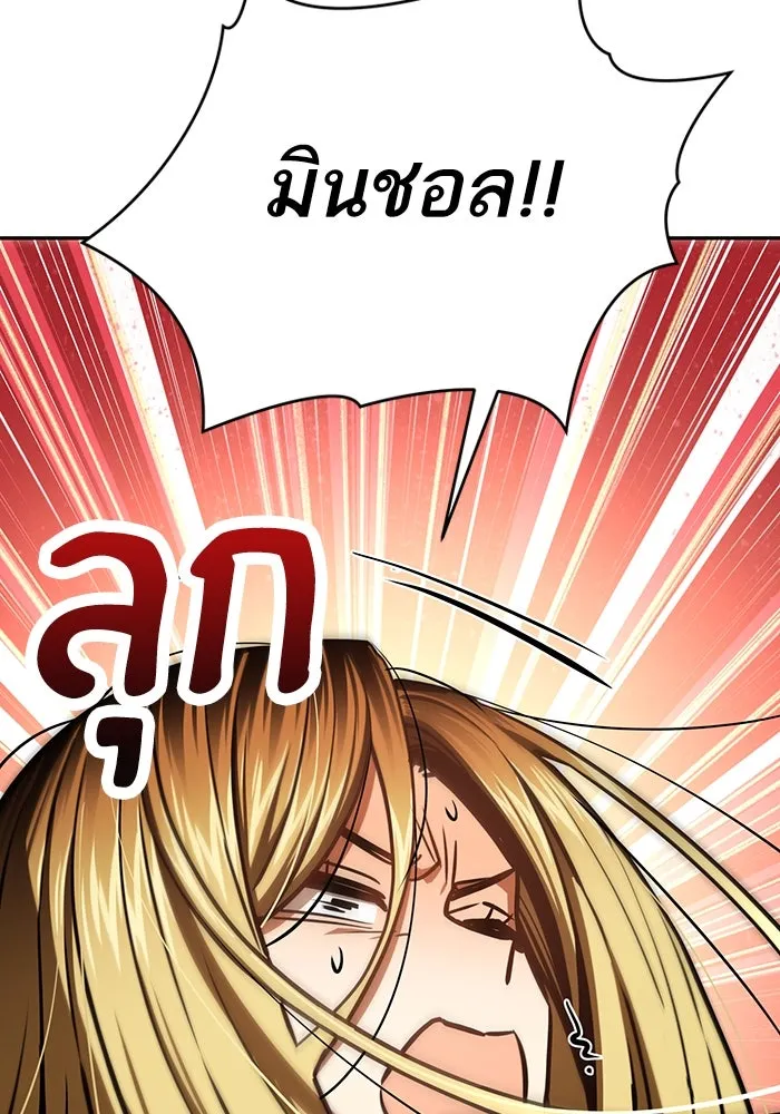 โชคชะตานำพารัก ตอนที่ 122 แค่เริ่มก็เท่ากับสำเร็จไปครึ่ รูปที่ 41