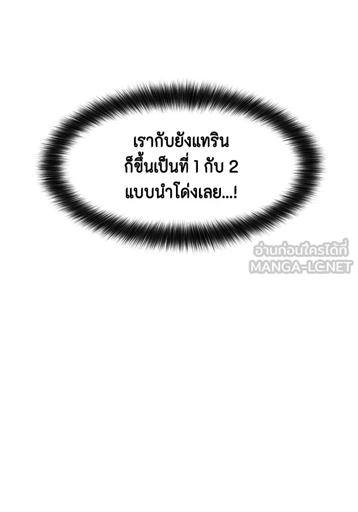 Couple Breaker ตอนที่ 51 รูปที่ 39