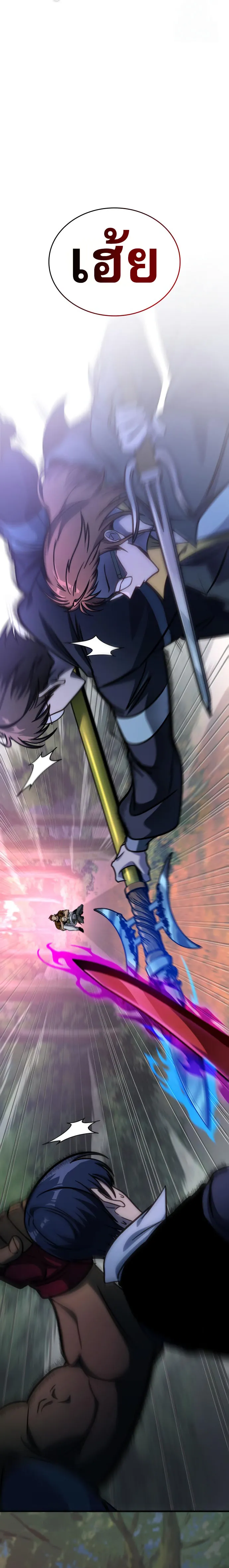 My Exclusive Tower Guide ตอนที่ ตอนที่ 59 รูปที่ 19