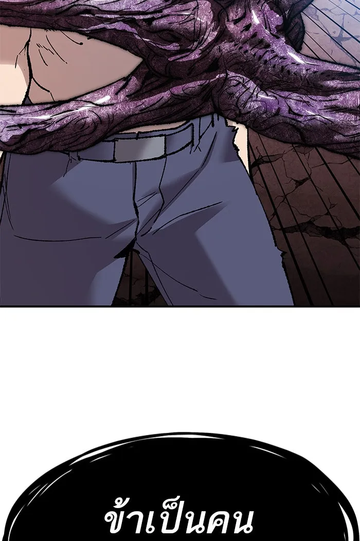 ยอดคนเลเวลทะลุ ตอนที่ 77 มนุษย์ (4) รูปที่ 35