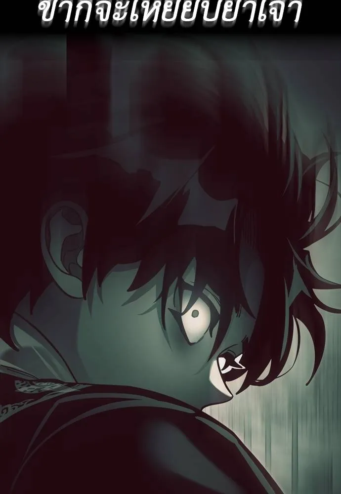 ยมราชลงทัณฑ์ ตอนที่ 55 รูปที่ 332