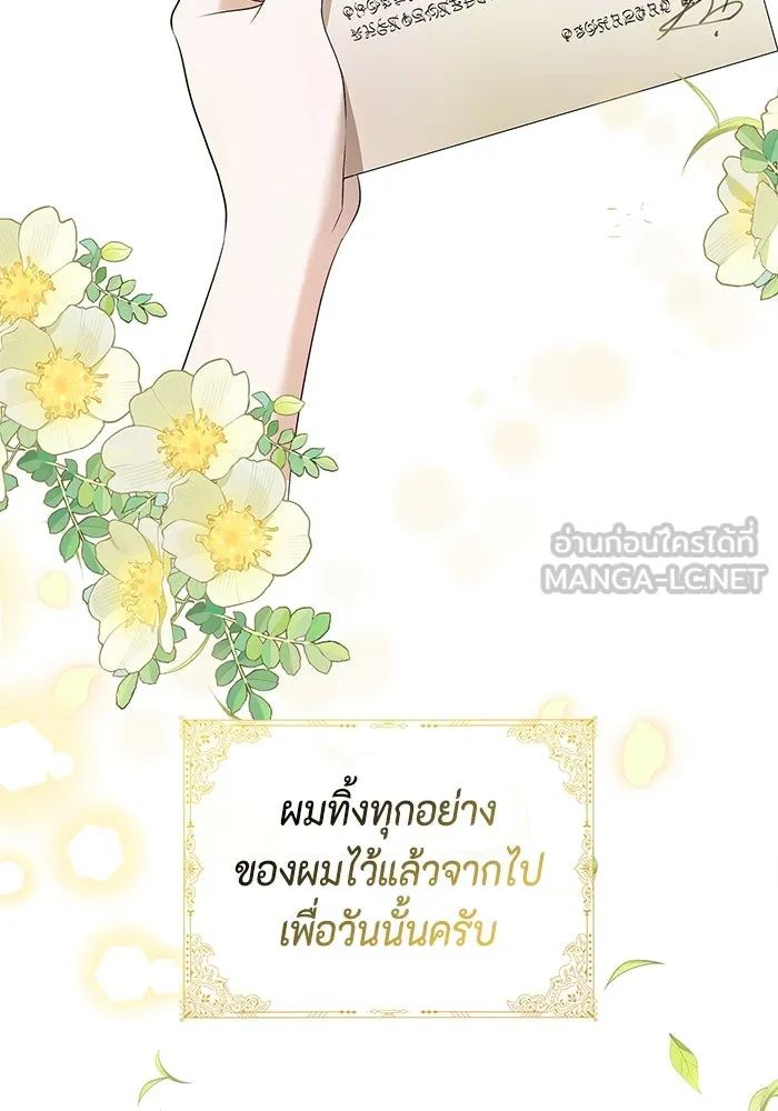 ขอวิธีส่งสามีลงนรก ตอนที่ 7 รูปที่ 12