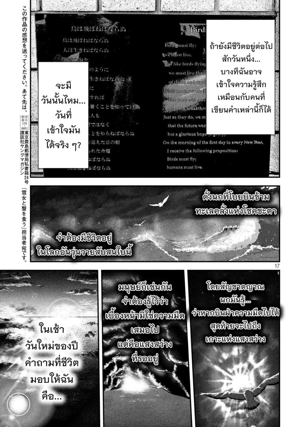 Manga-lc-com อ่านมังงะ อ่านการ์ตูน ออนไลน์ ฟรี Yukionna to Kani wo Kuu ตอนที่ 1 2 3 4 5 6 7 8 9 10 11 12 13 14 ฟรี ไม่มีโฆษณา Manga-lc - อ่าน มังงะ อ่าน การ์ตูน ออนไลน์ อ่านมังงะ ฟรี