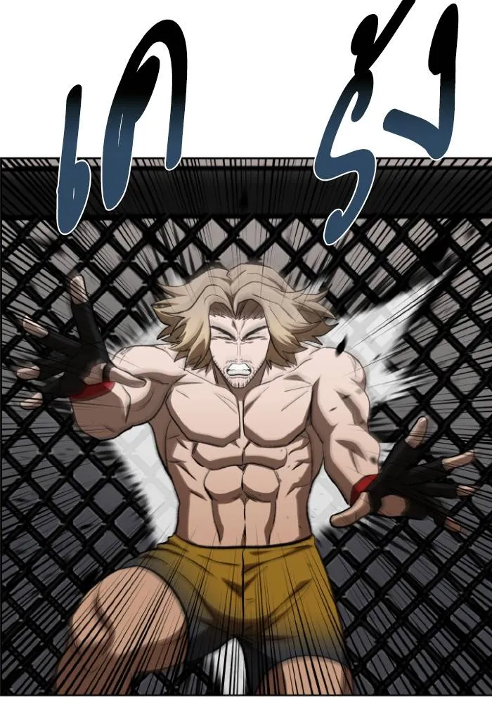 ราชาแห่งอ็อกทากอน ตอนที่ 123 รูปที่ 11