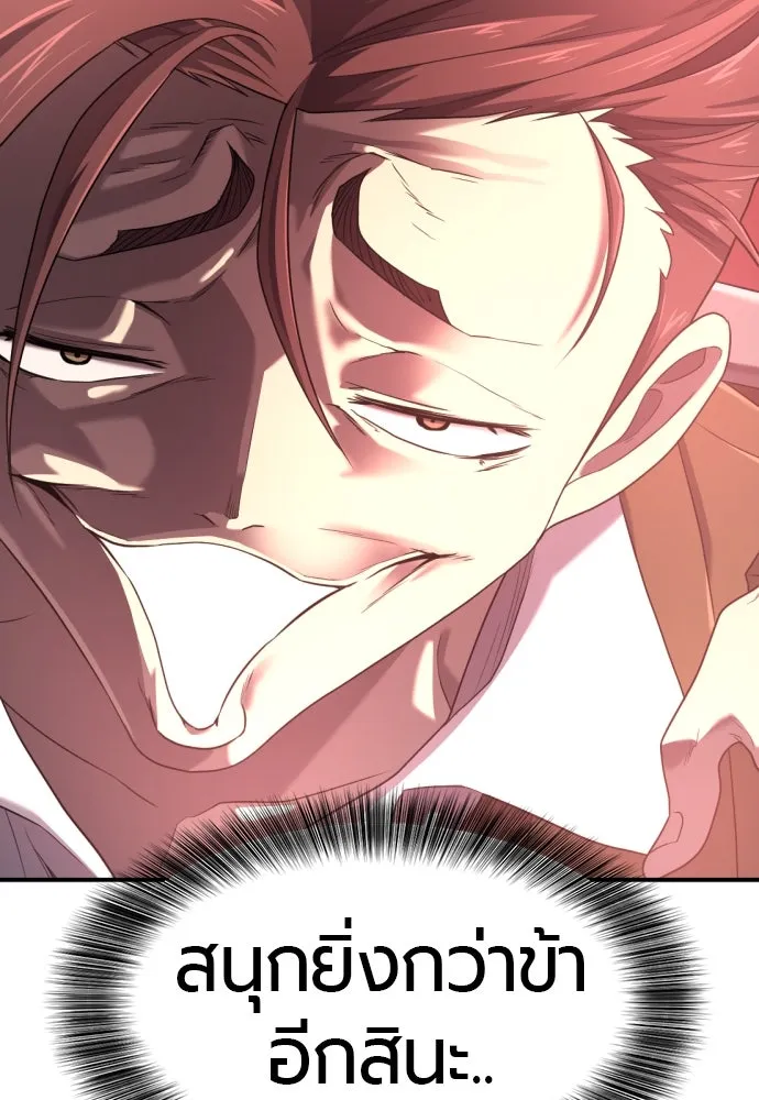 ยอดสถาปนิกผู้พิทักษ์อาณาจักร ตอนที่ 190 รูปที่ 89