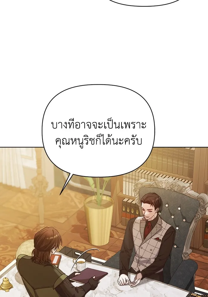 ชีวิตใหม่ในตระกูลมือสังหาร ตอนที่ 14 รูปที่ 4