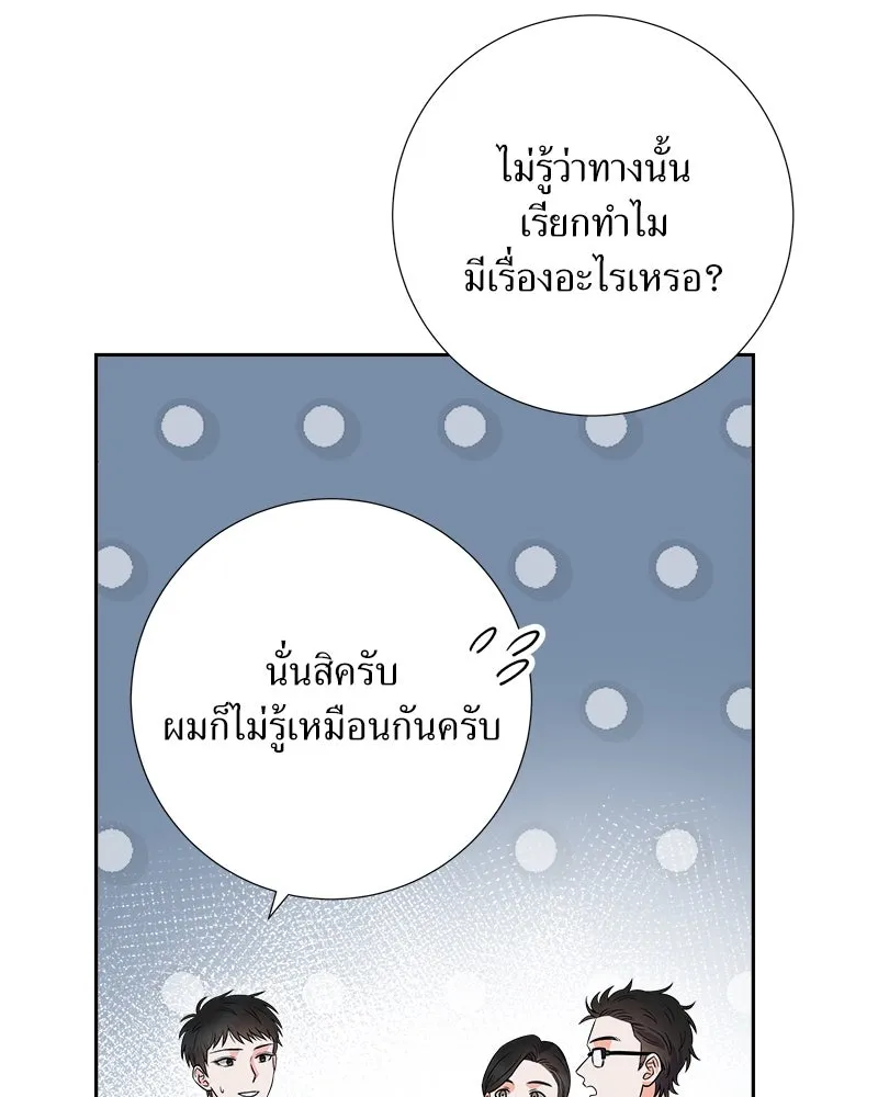 แด่ความเกลียดชัง ตอนที่ 10 รูปที่ 68