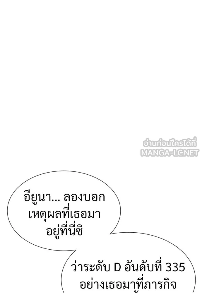 นักฆ่าย้อนวัย ตอนที่ 18 รูปที่ 120