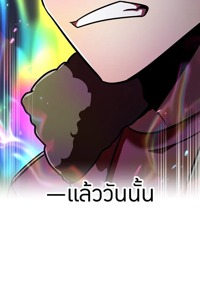 เพลเยอร์เลือดเทวะ ตอนที่ 112 หายนะครั้งสุดท้าย รูปที่ 17