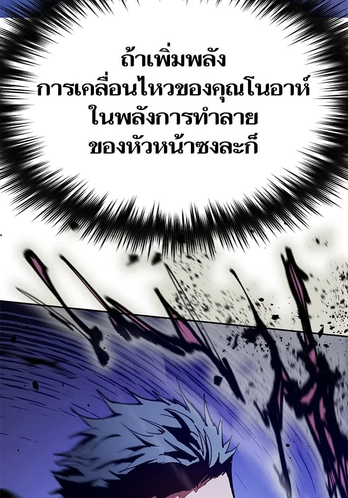 My S-Class Hunters ตอนที่ 124 ดึงดูด (1) รูปที่ 103