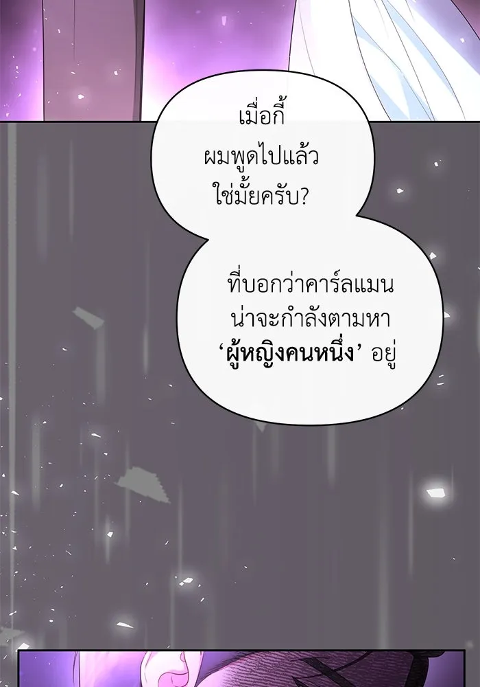 อยู่ดี ๆ ก็มีนางเอกนิยายเป็นเพื่อนบ้าน ตอนที่ 39 รูปที่ 20