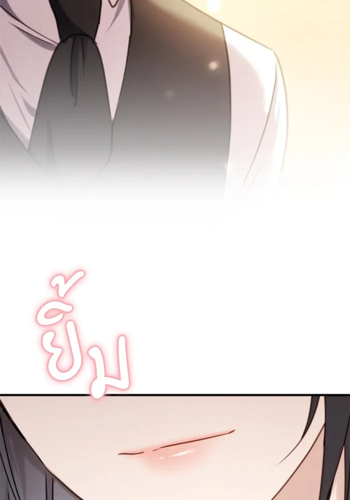 ตัวร้ายอย่างฉันขออยู่อย่างสงบ ตอนที่ 26 รูปที่ 31