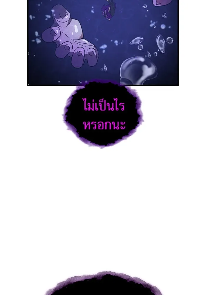 เพลเยอร์เลือดเทวะ ตอนที่ 23 สเตจ  ป่าศีลศักดิ์สิทธิ์ ① รูปที่ 50