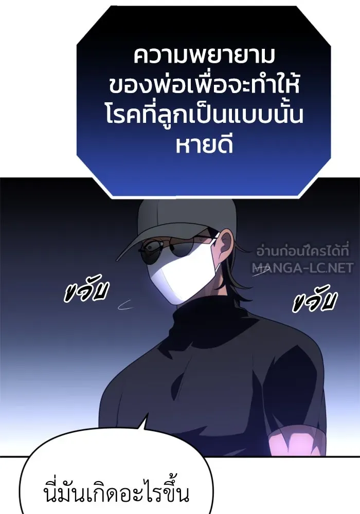 อดีตบอสหอคอย ตอนที่ 29 รูปที่ 210