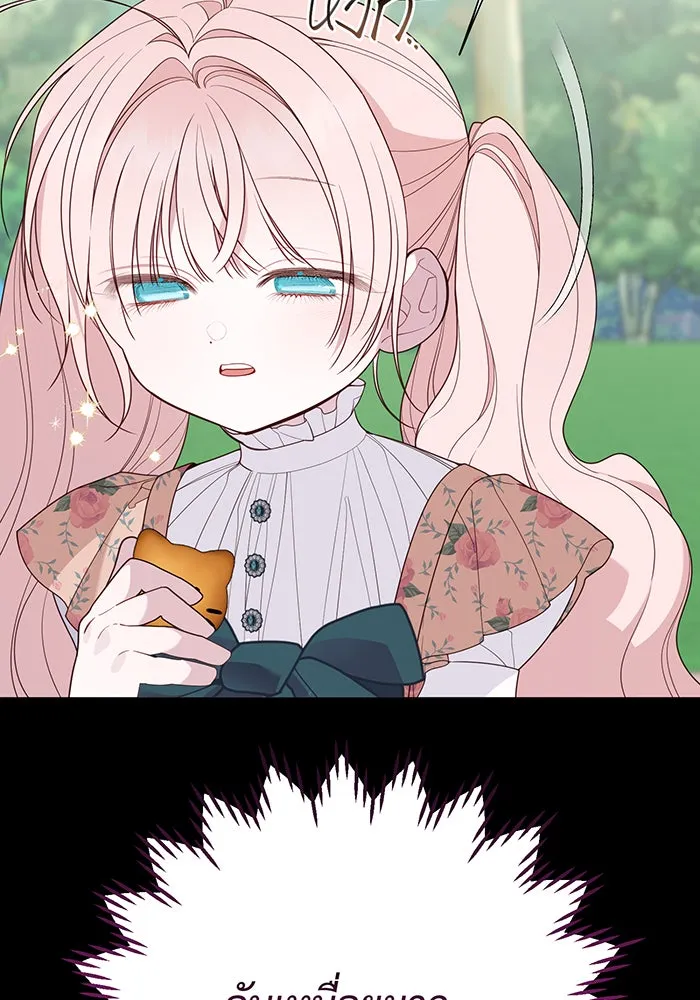 หนูน้อยทรราช ตอนที่ 111 รูปที่ 10