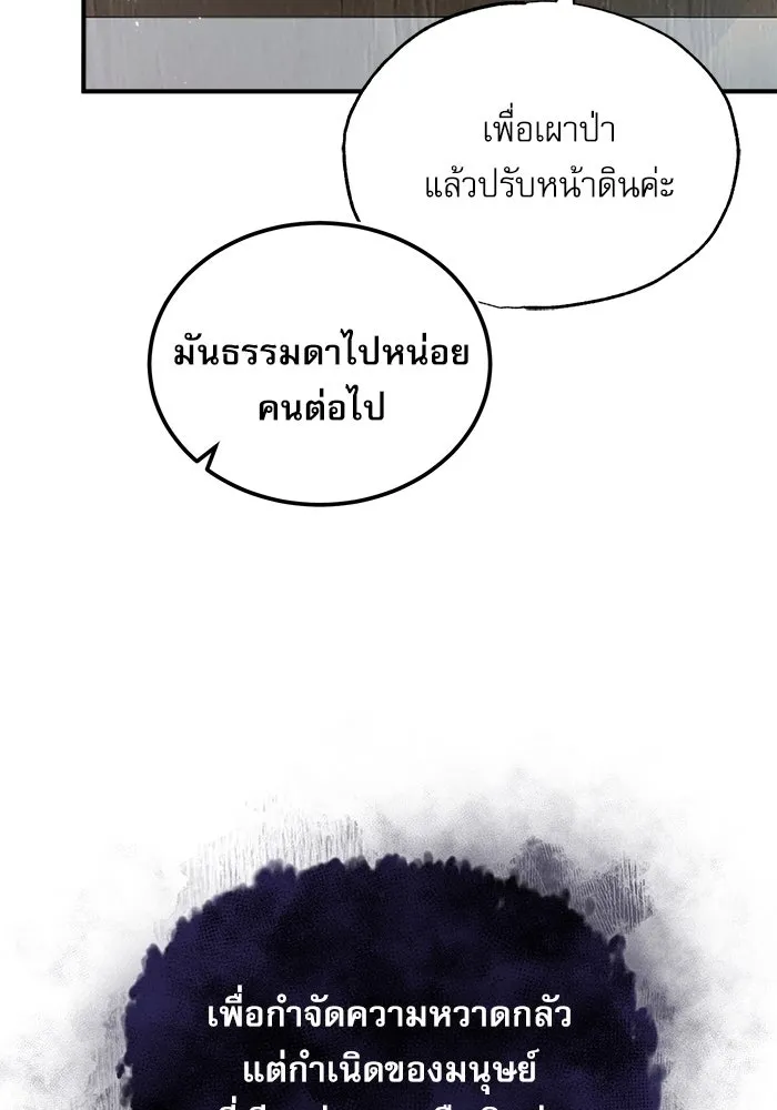 ศาสตราจารย์จำเป็นแห่งอะคาเดมี ตอนที่ 22 รูปที่ 7