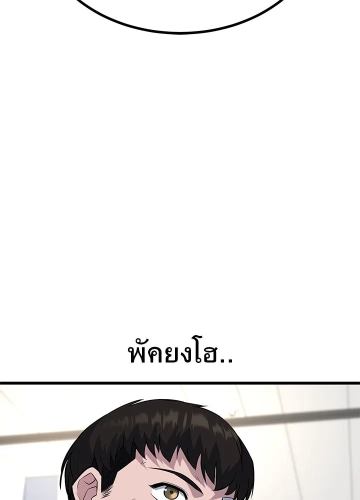 ราชาลานประลอง ตอนที่ 28 รูปที่ 83