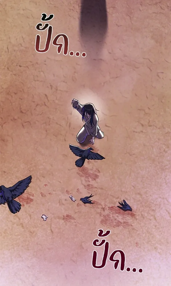 พอแล้วขันที อยากมีเจ้าโลก ตอนที่ 8 รูปที่ 88