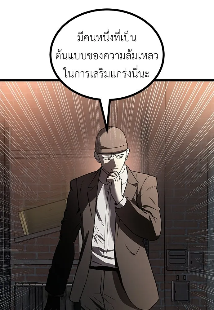 ผู้คุมหมายเลข 0 ตอนที่ 28 รูปที่ 85