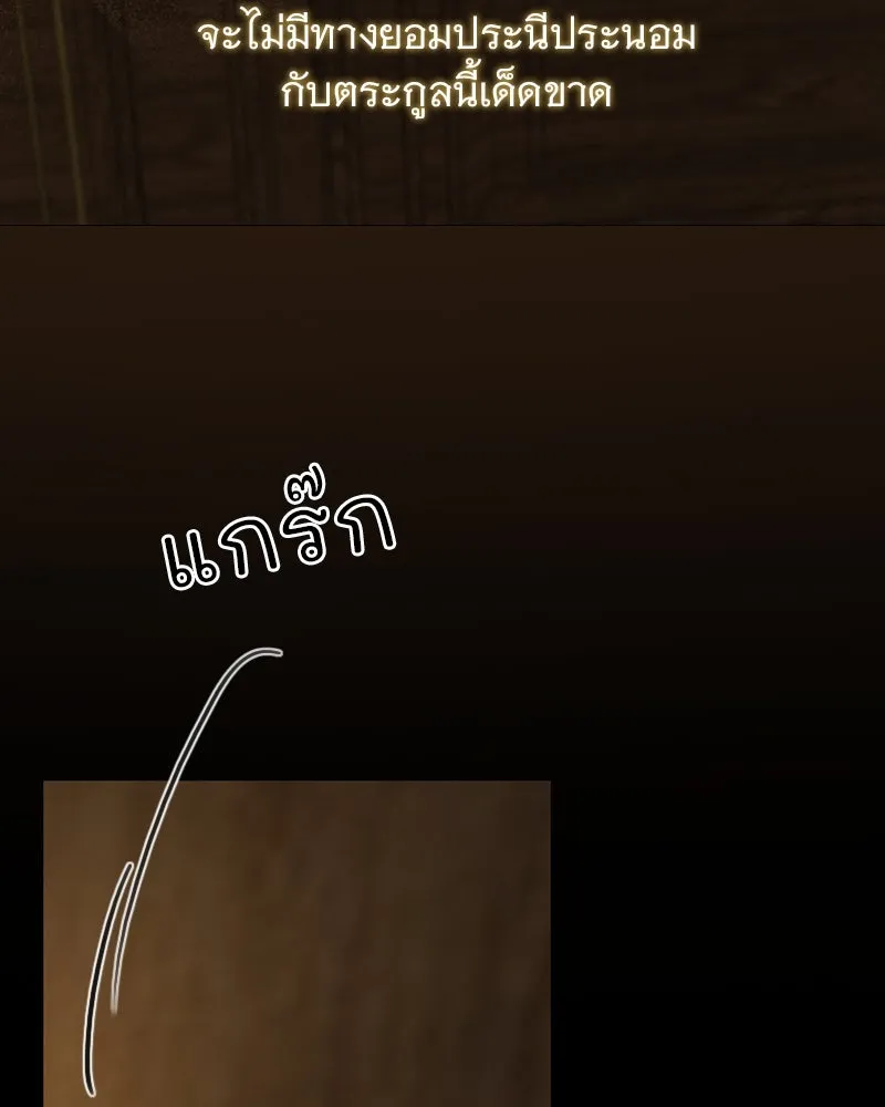 เซเรน่า ตอนที่ 117 รูปที่ 113