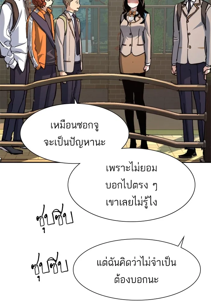 พี่ชายสายบอดี้การ์ด ตอนที่ 142 รูปที่ 104