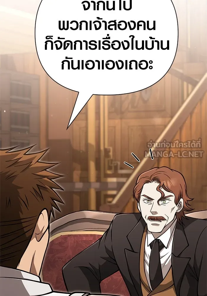 เอาชีวิตรอดในเกมฉบับคนเถื่อน ตอนที่ 108 เจรจา รูปที่ 150