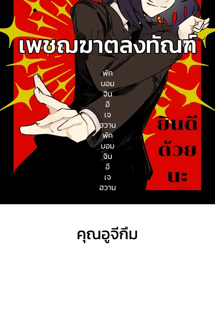 เพชฌฆาตลงทัณฑ์ ตอนที่ รีวิวซีซัน 1 รูปที่ 79